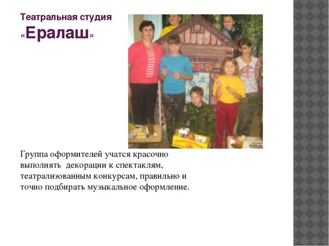 Презентация к международному дню театра "Театры Саратова"
