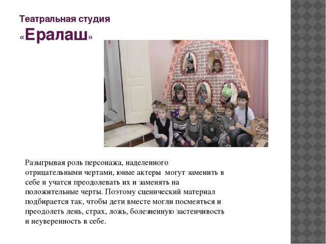 Презентация к международному дню театра "Театры Саратова"