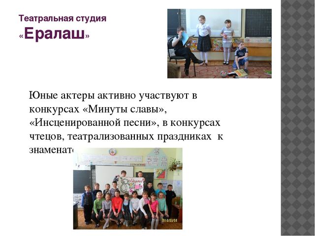 Презентация к международному дню театра "Театры Саратова"