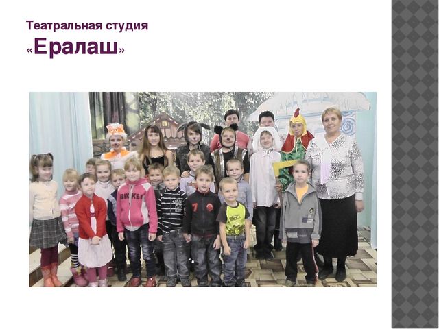 Презентация к международному дню театра "Театры Саратова"
