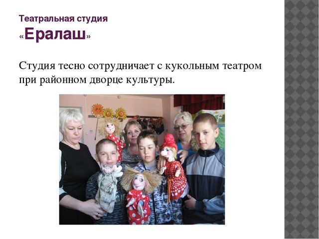 Презентация к международному дню театра "Театры Саратова"