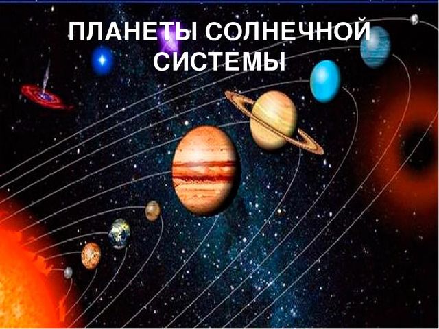 Презентация "Космос" занятию,посвященному Дню Космонавтики