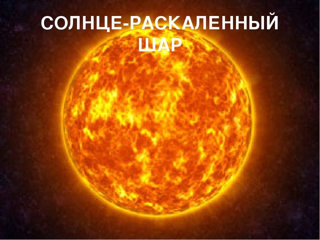 Презентация "Космос" занятию,посвященному Дню Космонавтики