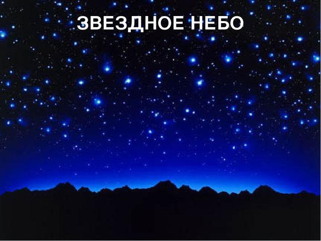 Презентация "Космос" занятию,посвященному Дню Космонавтики