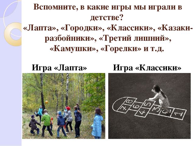 Презентация по народным кубанским играм "Приобщение детей к народной культуре через игру"