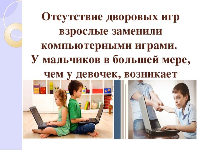 Презентация по народным кубанским играм "Приобщение детей к народной культуре через игру"