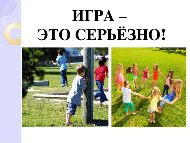 Презентация по народным кубанским играм "Приобщение детей к народной культуре через игру"