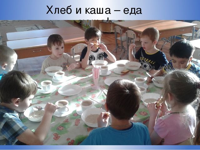 Презентация "Откуда хлеб пришел?"