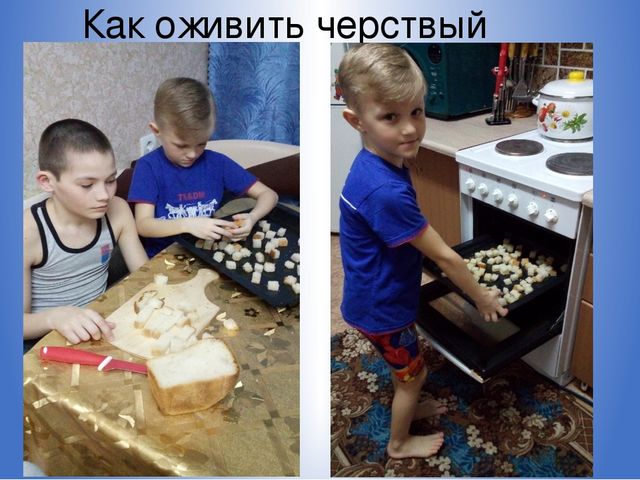 Презентация "Откуда хлеб пришел?"