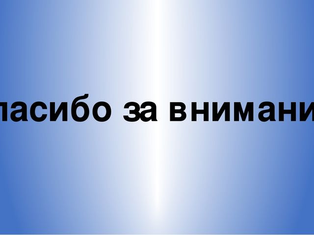 Презентация "Откуда хлеб пришел?"