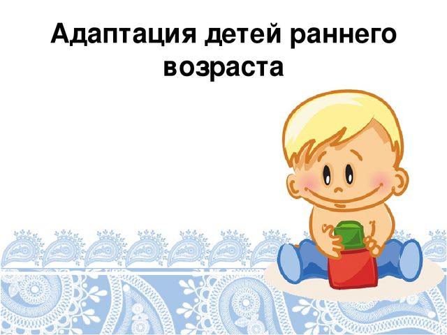 «Формирование у детей основ базовой культуры здоровьесбережения через оптимизацию образовательной деятельности»