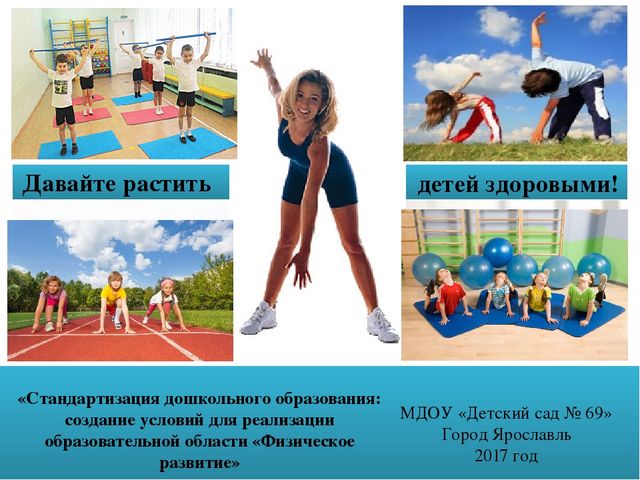 Презентация "Здоровым быть здорово" в рамках проекта "Наши увлечения родом из детства"