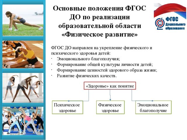 Презентация "Здоровым быть здорово" в рамках проекта "Наши увлечения родом из детства"