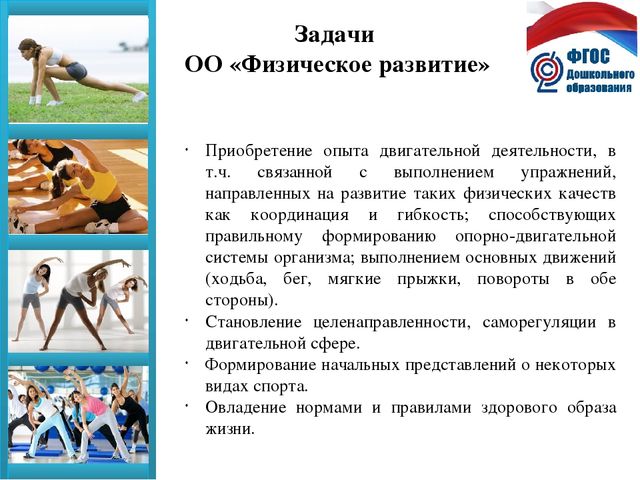 Презентация "Здоровым быть здорово" в рамках проекта "Наши увлечения родом из детства"