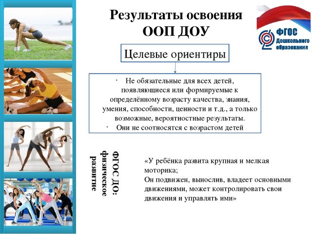 Презентация "Здоровым быть здорово" в рамках проекта "Наши увлечения родом из детства"