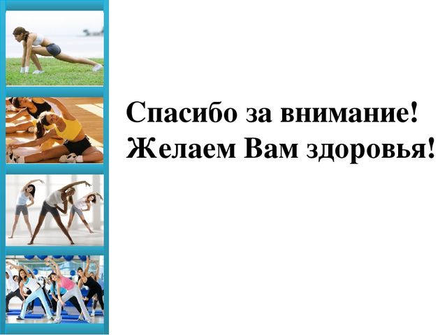 Презентация "Здоровым быть здорово" в рамках проекта "Наши увлечения родом из детства"