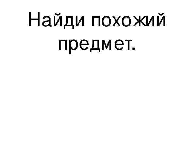 Презентация к плану-конспекту образовательной деятельности на тему: «Сравнение английской народной сказки Джонни-пончик и русской народной - « Колобок».