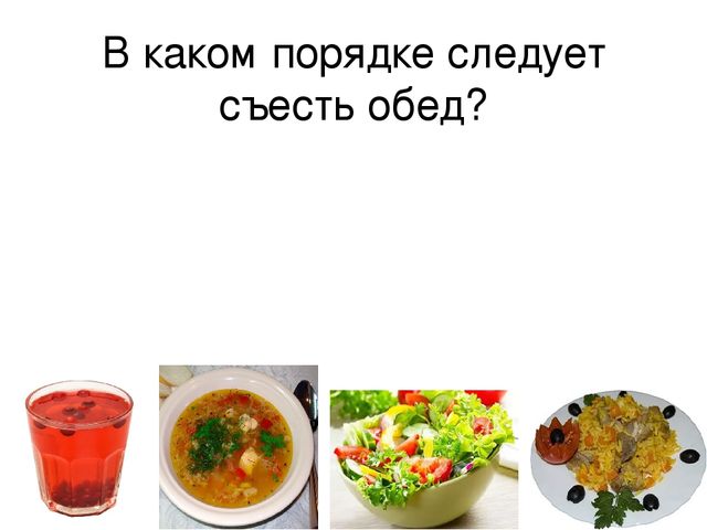 Интерактивная игра "Здоровое питание"