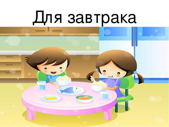 Интерактивная игра "Здоровое питание"