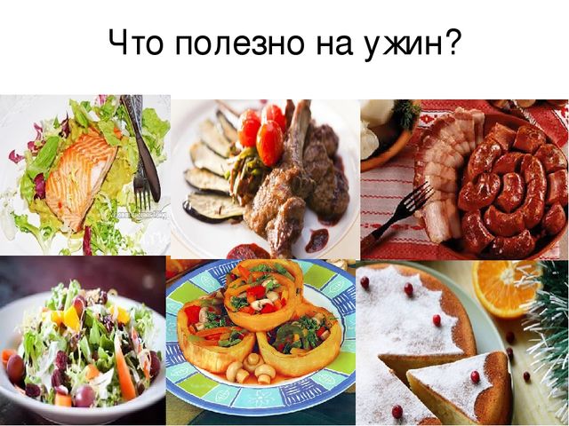 Интерактивная игра "Здоровое питание"