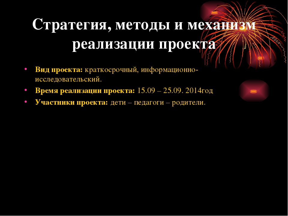 Презентация проекта "Пожару- нет!!
