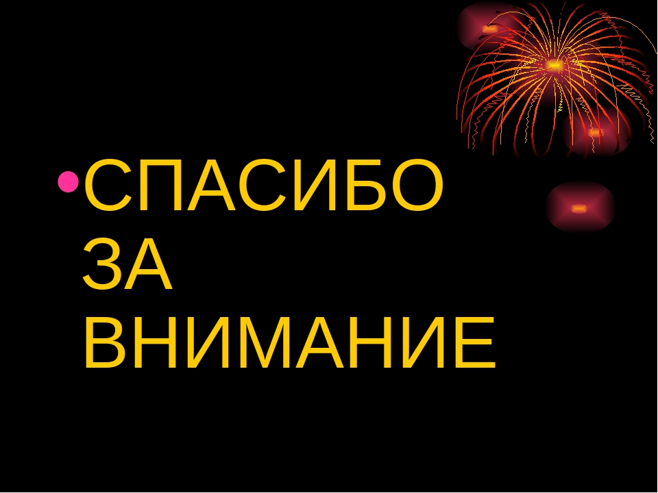 Презентация проекта "Пожару- нет!!