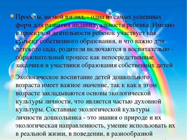 Презентация педагогического проекта «Комнатные растения» (разновозрастная группа раннего возраста от 1,5 до 3 лет)