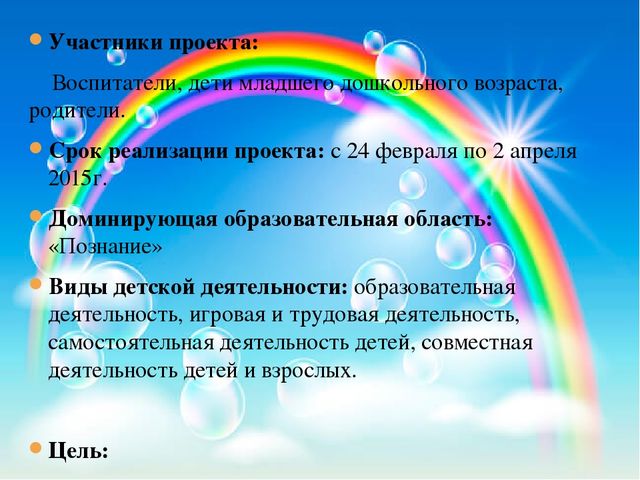 Презентация педагогического проекта «Комнатные растения» (разновозрастная группа раннего возраста от 1,5 до 3 лет)