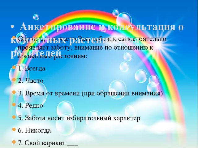 Презентация педагогического проекта «Комнатные растения» (разновозрастная группа раннего возраста от 1,5 до 3 лет)