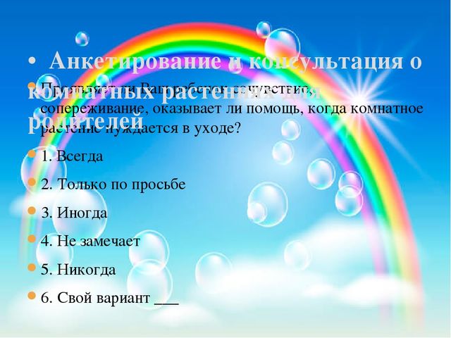 Презентация педагогического проекта «Комнатные растения» (разновозрастная группа раннего возраста от 1,5 до 3 лет)