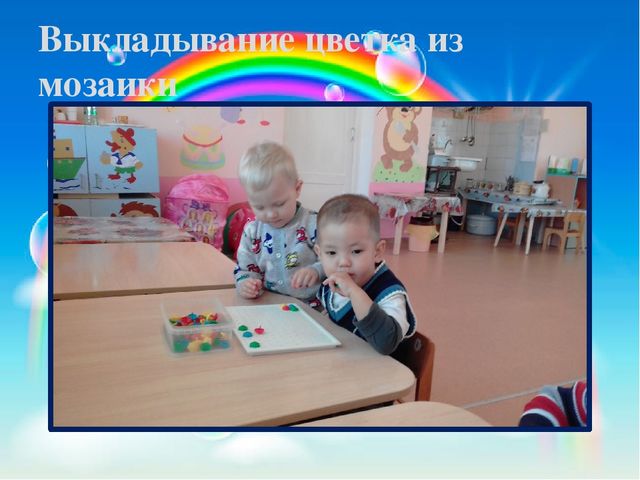 Презентация педагогического проекта «Комнатные растения» (разновозрастная группа раннего возраста от 1,5 до 3 лет)