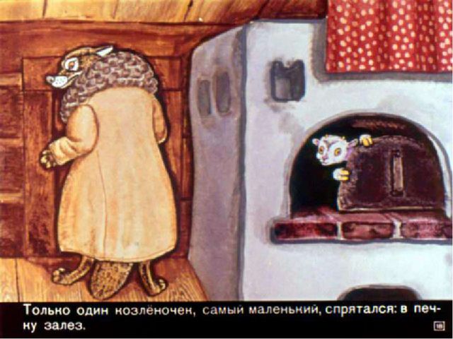 Презентация по сказке "Волк и козлята"