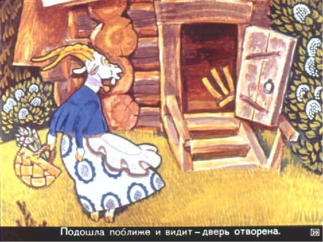 Презентация по сказке "Волк и козлята"