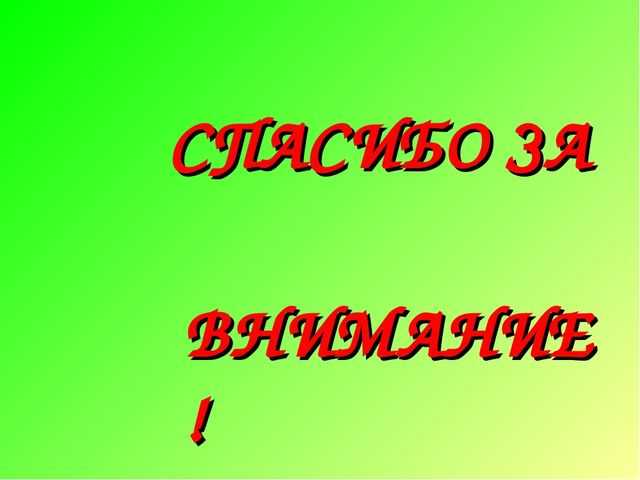 Презентация на тему "Елочка красавица"