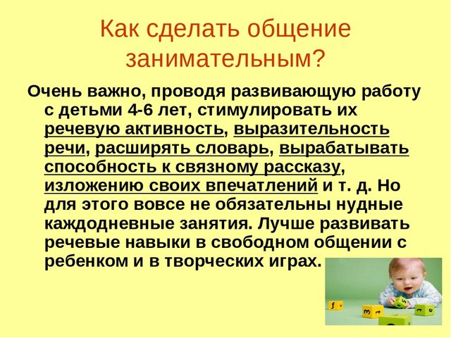 Презинтация по развитию речи на тему:"Развитие речи у дошкольников".