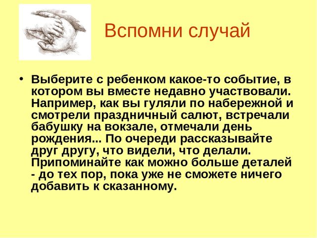 Презинтация по развитию речи на тему:"Развитие речи у дошкольников".