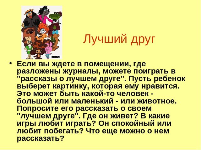 Презинтация по развитию речи на тему:"Развитие речи у дошкольников".
