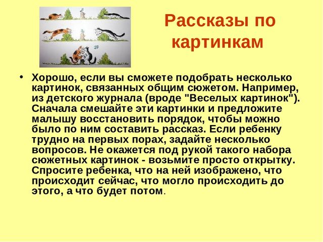 Презинтация по развитию речи на тему:"Развитие речи у дошкольников".