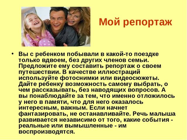 Презинтация по развитию речи на тему:"Развитие речи у дошкольников".