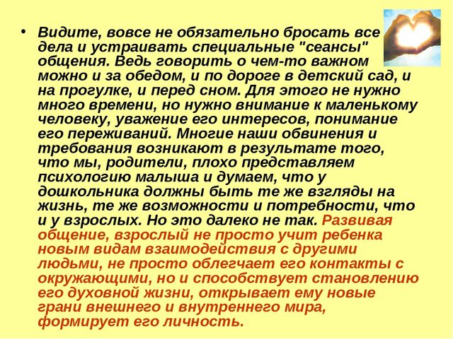 Презинтация по развитию речи на тему:"Развитие речи у дошкольников".