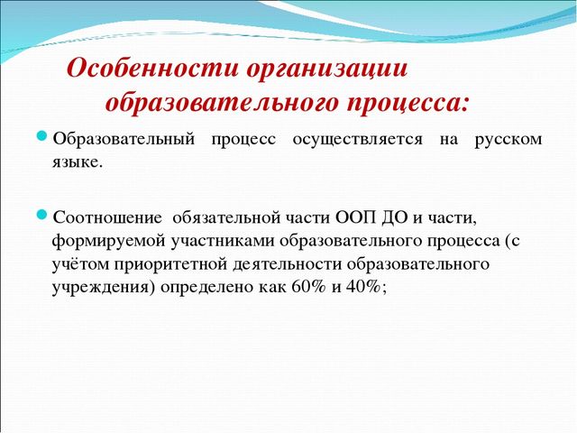 Презентация " Краткая презентация программы ФГОС в ДОУ