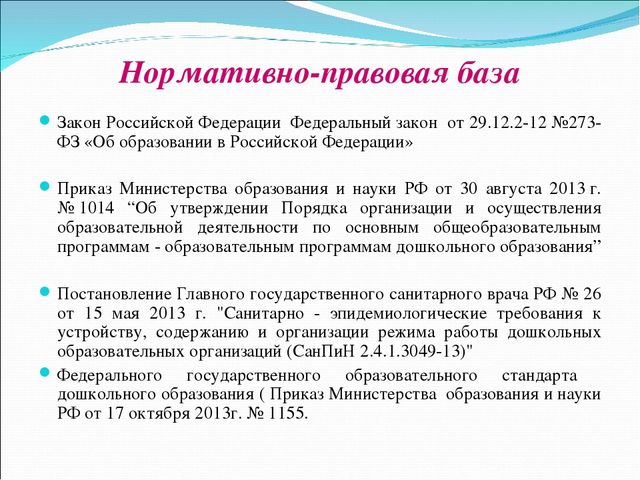 Презентация " Краткая презентация программы ФГОС в ДОУ