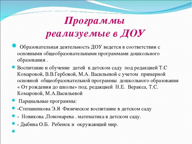 Презентация " Краткая презентация программы ФГОС в ДОУ
