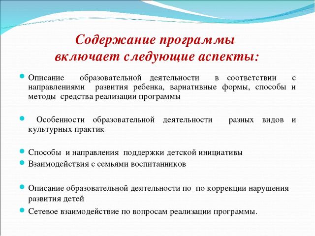Презентация " Краткая презентация программы ФГОС в ДОУ