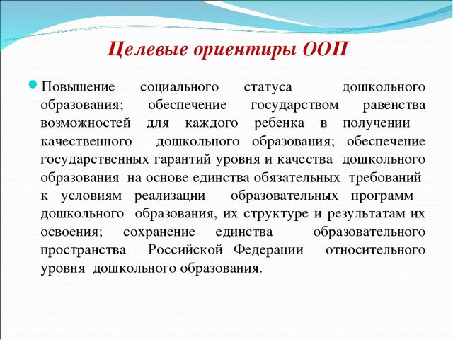 Презентация " Краткая презентация программы ФГОС в ДОУ