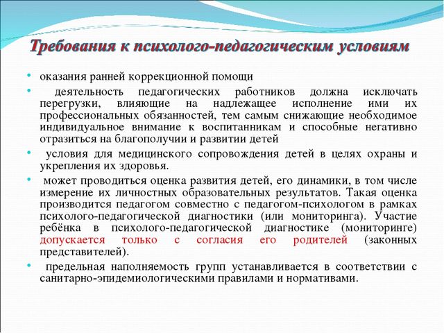 Презентация " Краткая презентация программы ФГОС в ДОУ