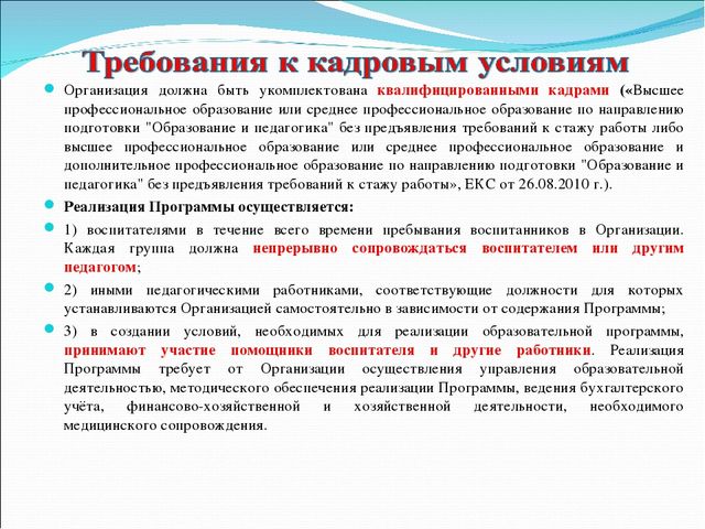 Презентация " Краткая презентация программы ФГОС в ДОУ