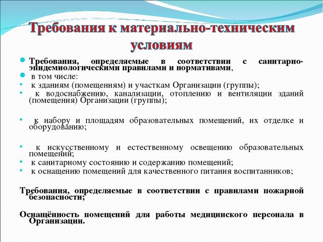 Презентация " Краткая презентация программы ФГОС в ДОУ