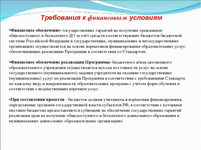 Презентация " Краткая презентация программы ФГОС в ДОУ