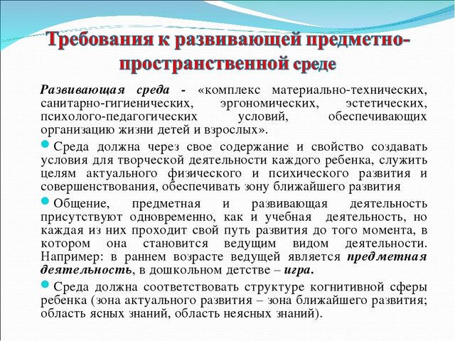 Презентация " Краткая презентация программы ФГОС в ДОУ